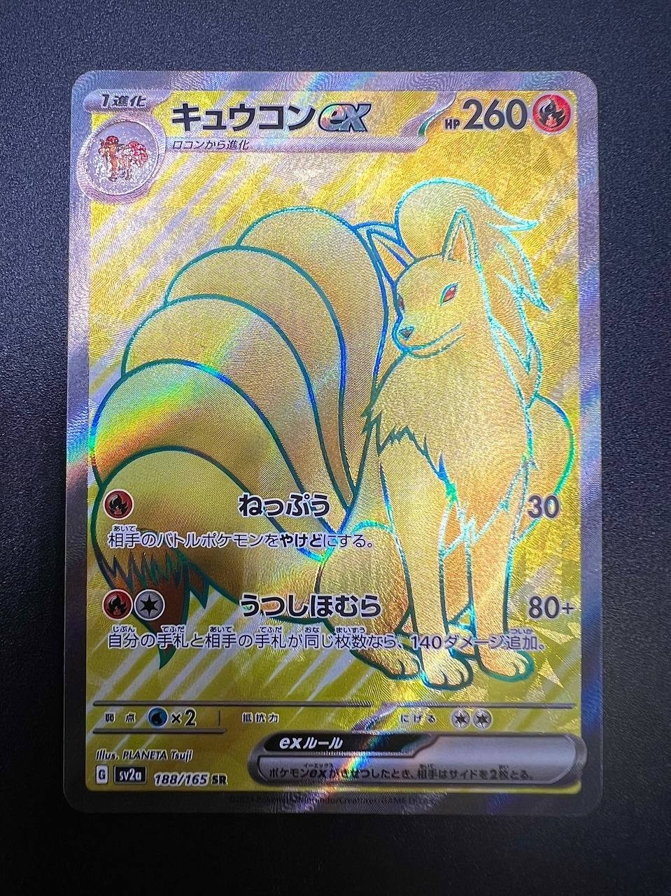 carta pokemon Ninetales ex sv2a 188/165 pokemon card 151 giapponese near mint