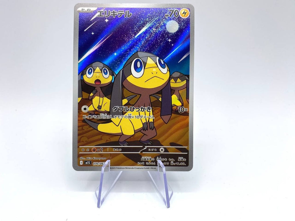 Pokemon Card Helioptile AR 070/063 Mega Symphonia M1S Japanese Near Mint
