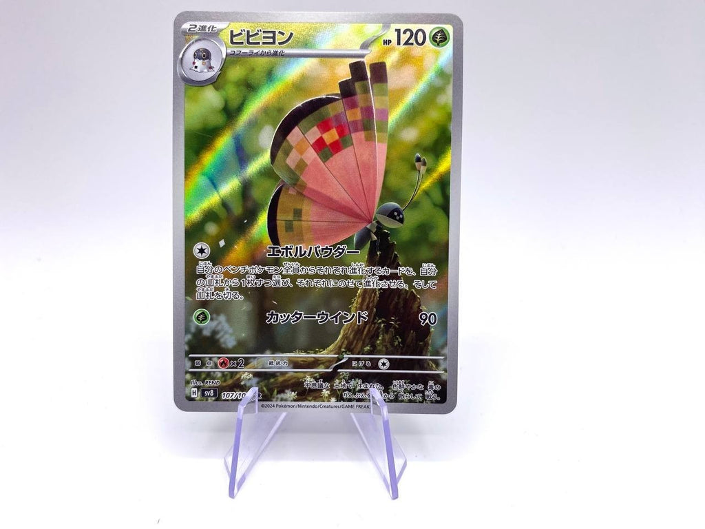 Pokemon Vivillon AR 107/106 SV8 Super Electric Breaker Card Japanese Near Mint