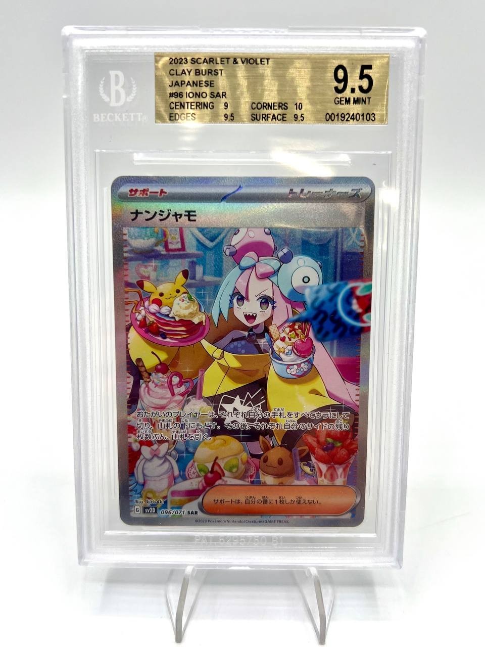 Carta Pokemon Iono 096/071 SAR sv2D set Clay Burst Japanese holo BGS 9.5