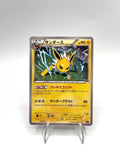 Carta Pokemon The Best of XY Jolteon 031/171 Japanese no holo Excellent 2017