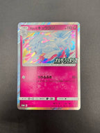 Carta pokemon Alolan Ninetales 389/SM-P Sun & Moon Promo NM Japanese stamped