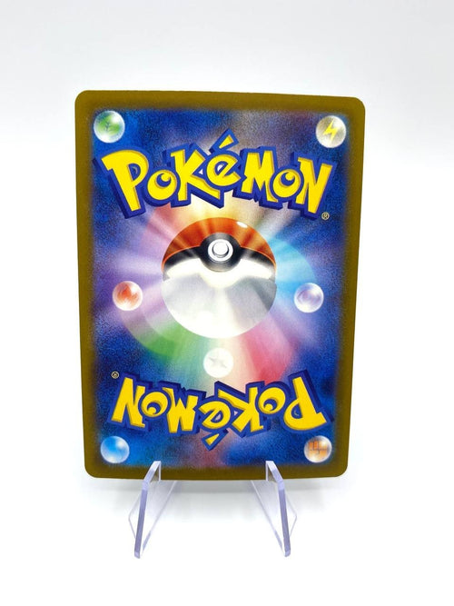 Pokémon Karte Heliolisk 201/193 m2a AR Set MEGA Dream ex Japanisch Near Mint