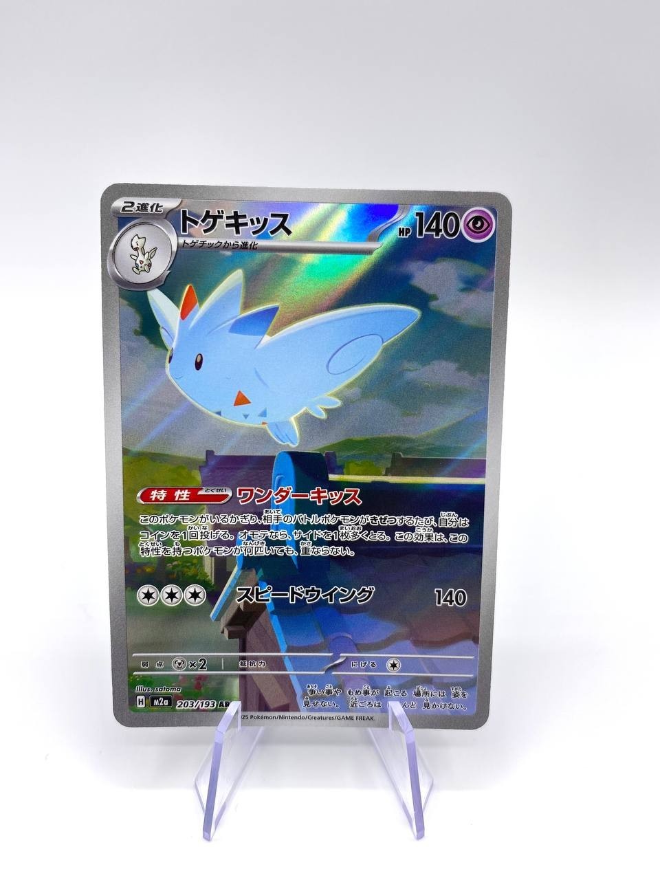 Carta Pokemon Togekiss AR 203/193 M2a set MEGA Dream ex Japanese Near mint