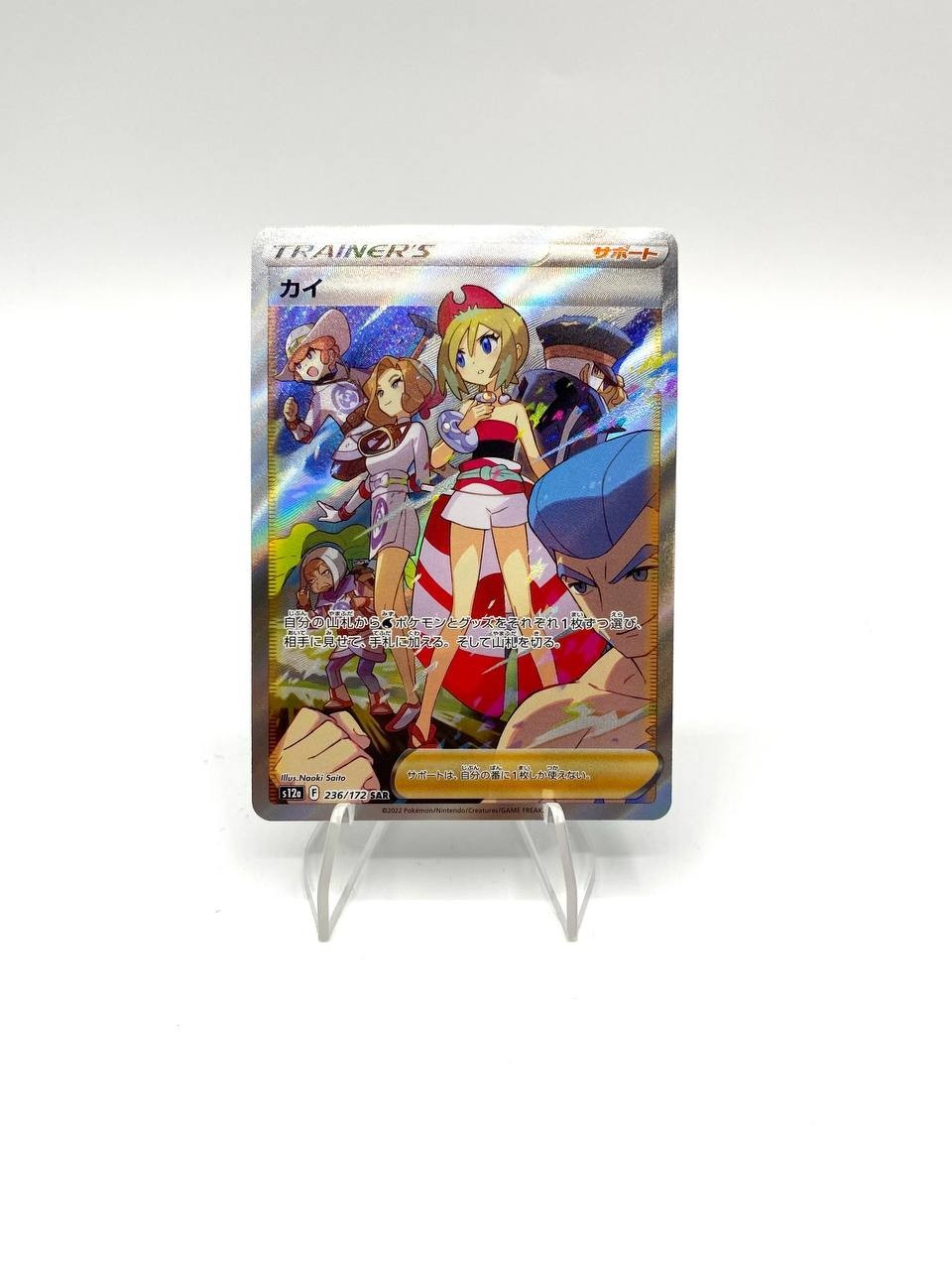 Carta Pokémon Irida 236/172 S12a Vstar Universe Secret Art Rare Japanese Holo NM