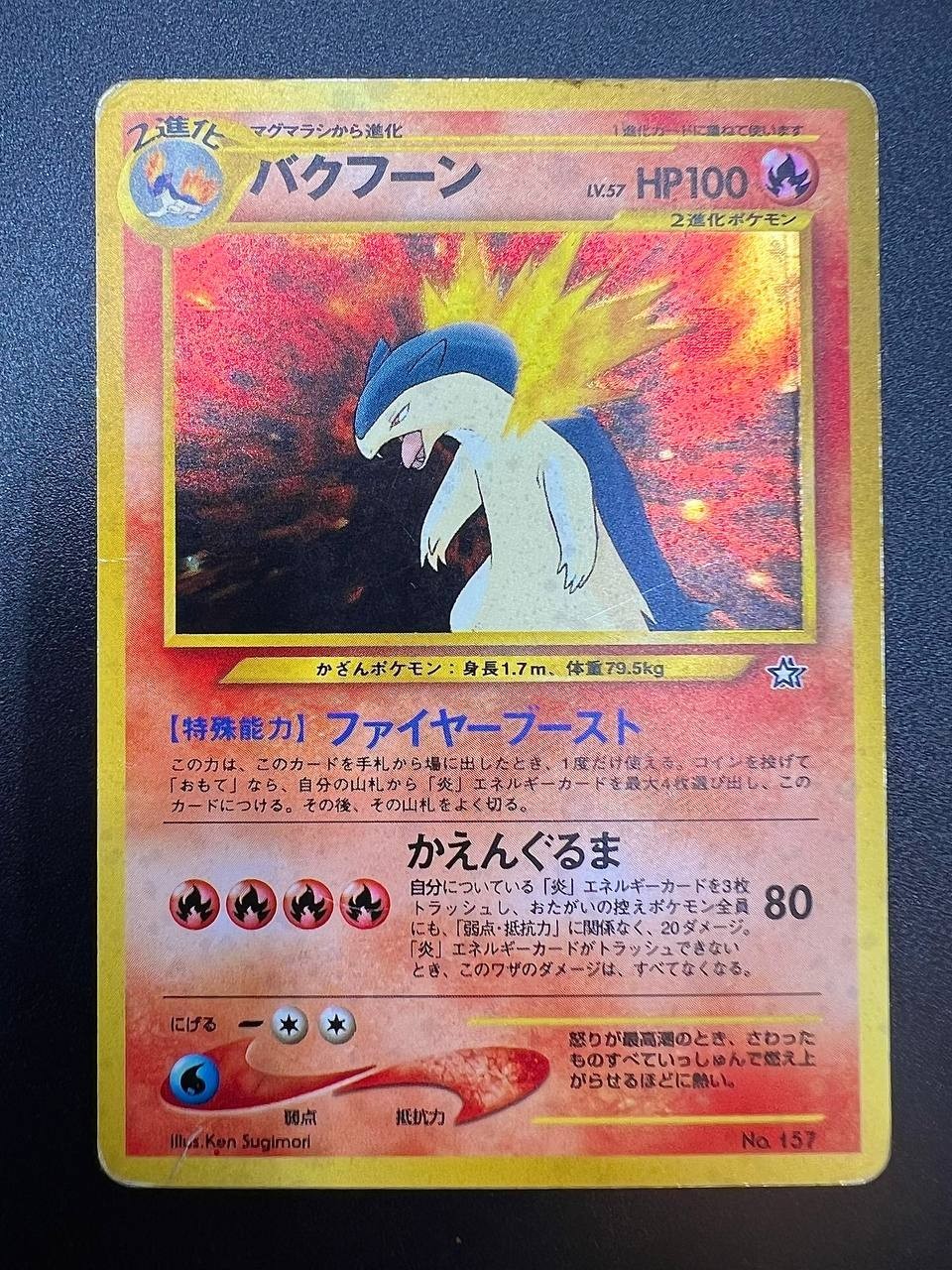 carta Pokémon Typhlosion n. 157 Neo Genesis Unnumbered Promos giapponese poor