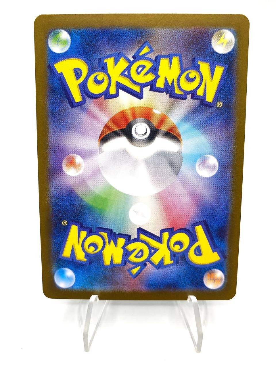 Carta Pokemon Eelektrik 118/086 SV11B set Black Bolt Holo Japanese Near Mint