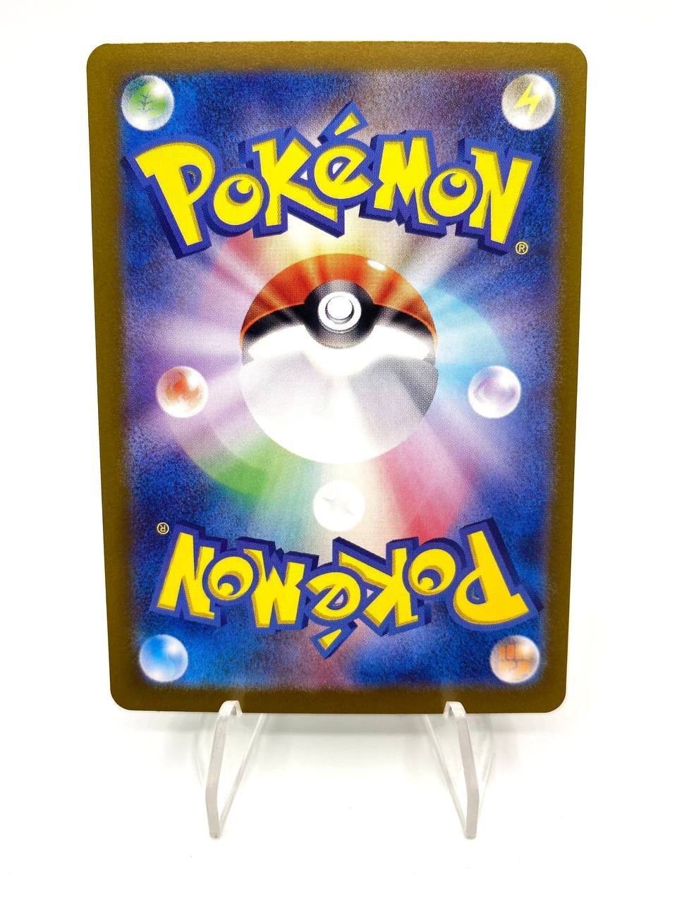 Carta pokemon Switch 209/165 Sv2a Pokemon 151 Japanese Gold Holo Near Mint