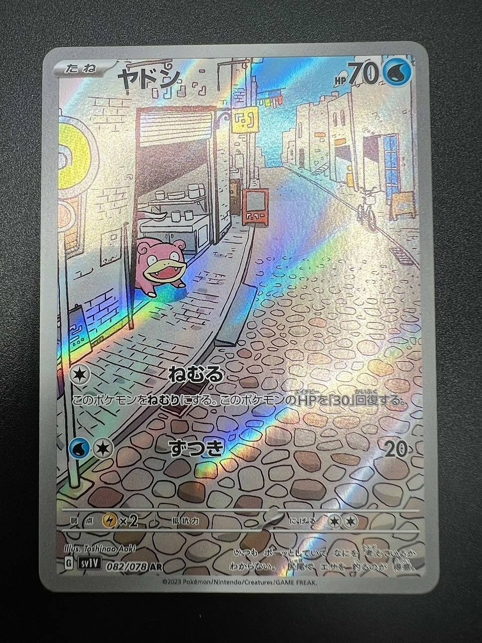 carta Pokemon Slowpoke sv1v 082/078 Violet ex giapponese near mint art rare