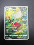 carta Pokemon Roserade 068/067 ChR S9a Battle Region Holo Near mint Japanese