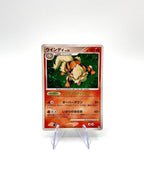 Pokemon Japanese Arcanine Lv.53 010/090 set Bonds to the end of time Escellent