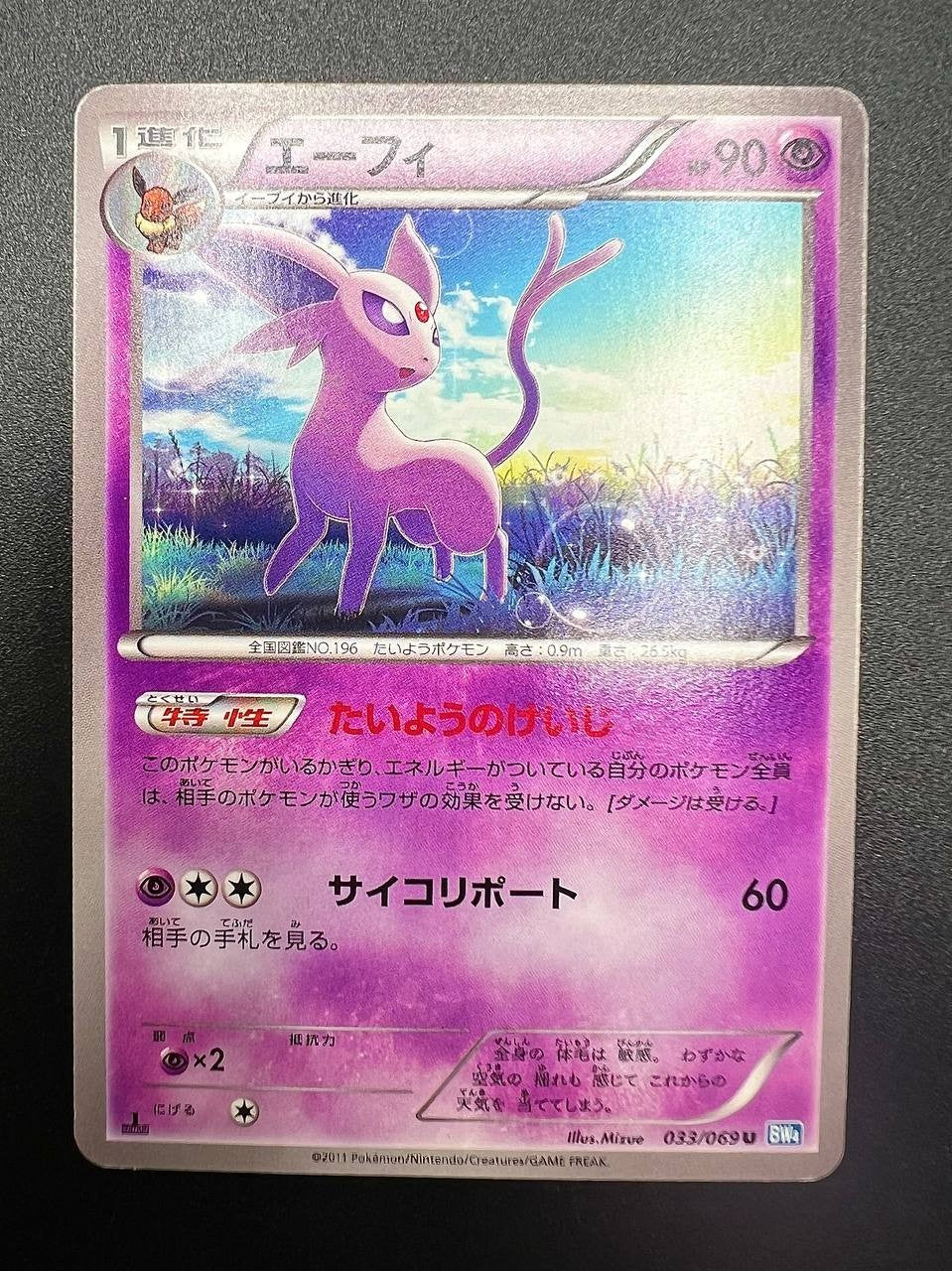 Carta pokemon Espeon 033/069 Dark Rush Japanese 1st Edition Near mint no holo