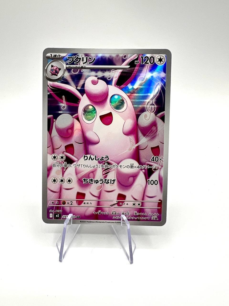 carta pokemon Wigglytuff m2 091 inferno X gispponese near mint art rare