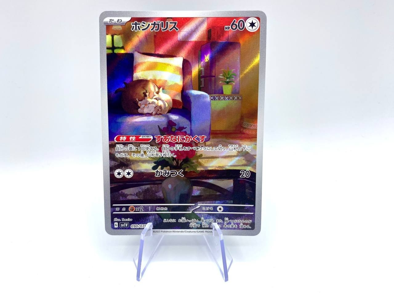 Carta Pokemon Skwovet AR sv1v 090/078 Japanese Violet EX Set Near Mint Holo