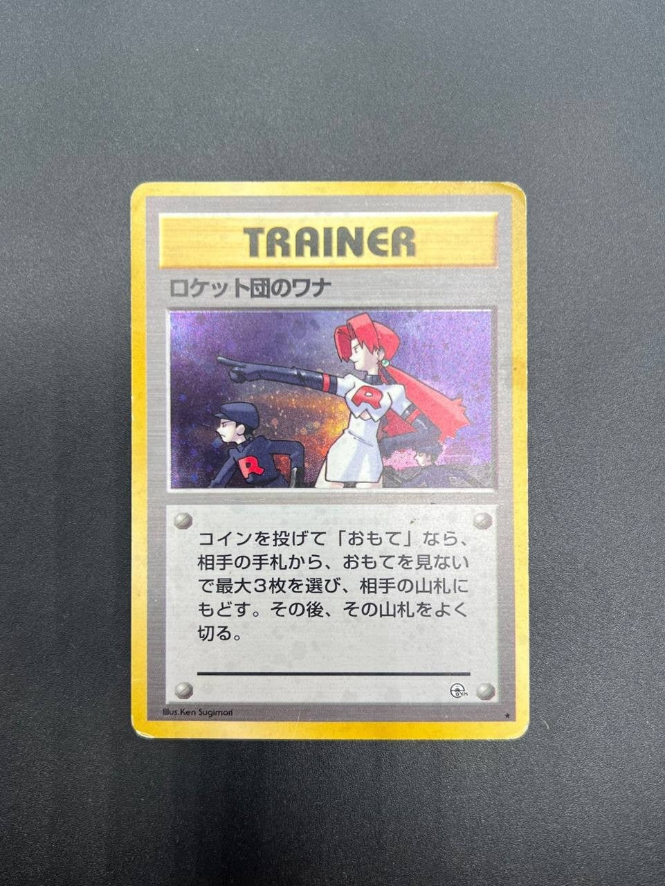 Carta Pokemon Japanese Team Rocket's Trap set Gym heroes Holo Vintage good