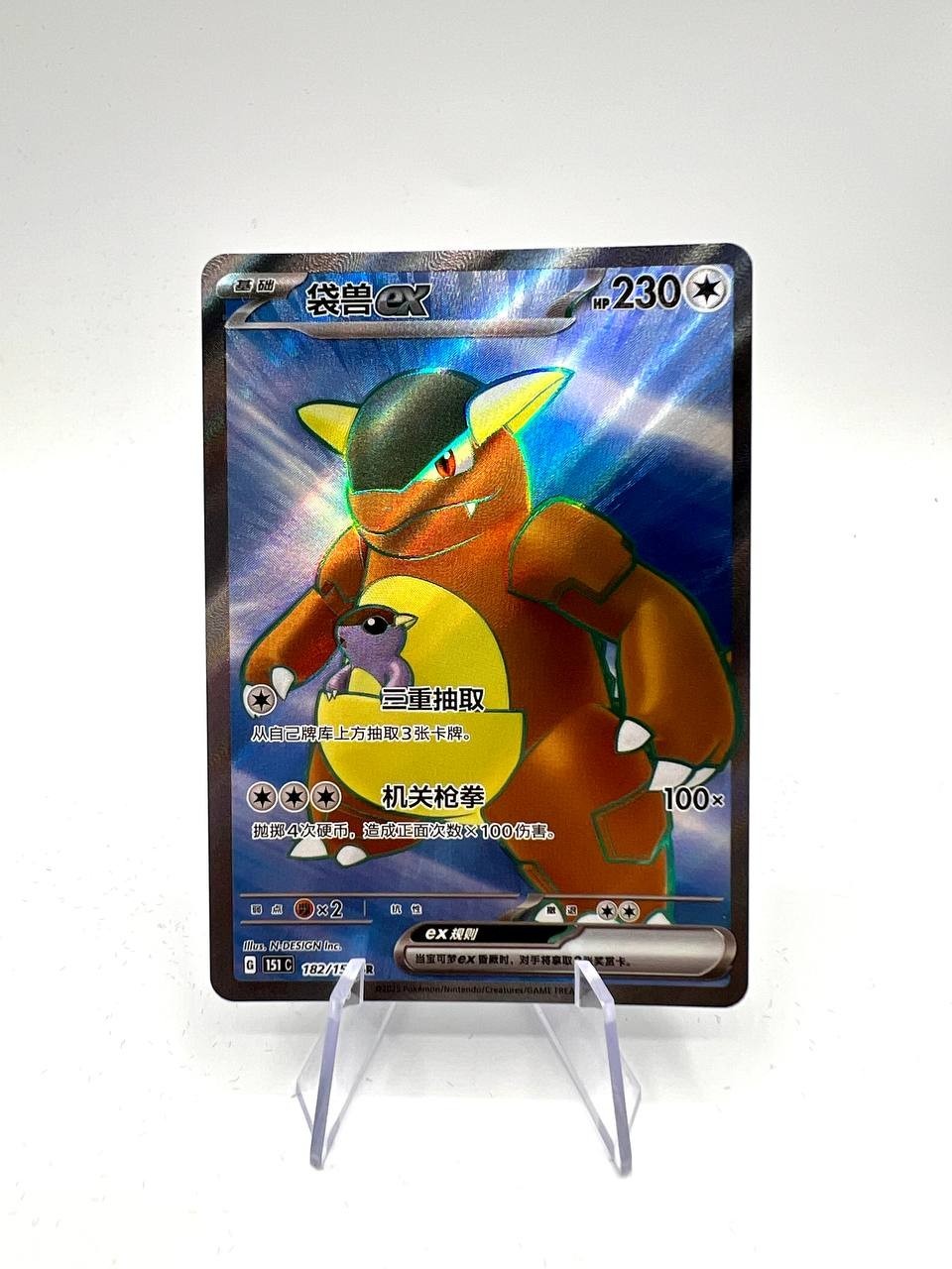 Pokemon Card Kangaskhan ex Super Rare151c 182 collect 151 cinese near mint
