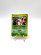 Carta pokemon Meganium NO. 154 Holo set Neo Genesis Japanese Poor Vintage