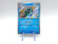 Carta Arctibax Baby Shiny SV4a 234/190 Shiny Treasure Pokemon Japanese Holo NM