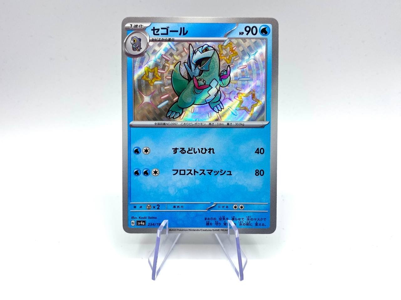 Carta Arctibax Baby Shiny SV4a 234/190 Shiny Treasure Pokemon Japanese Holo NM