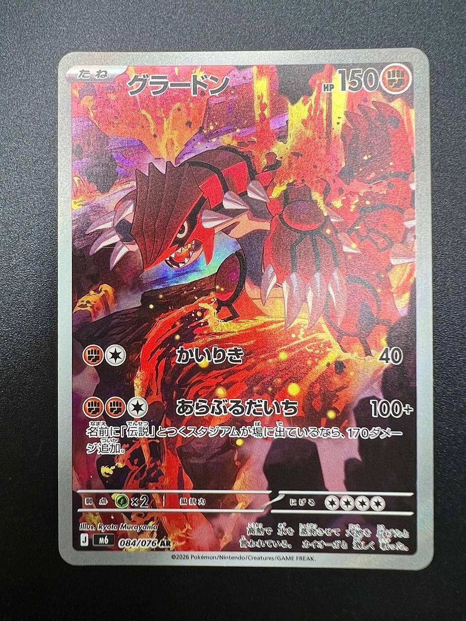 Carta pokemon Groudon AR 084/076 M6 Storm Emeralda Japanese holo Near mint