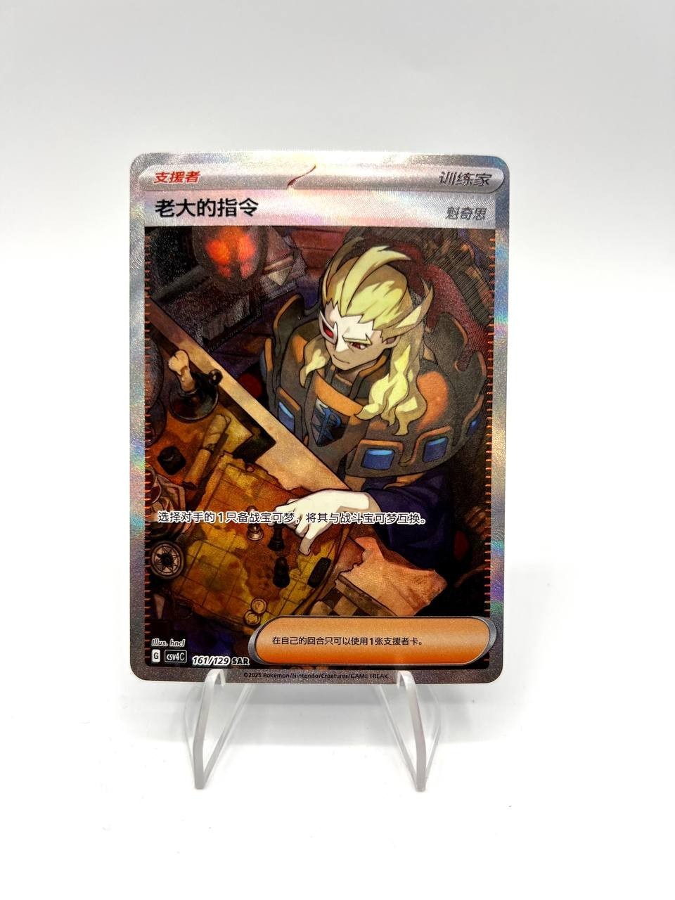Carta pokemon Origini del capo csv4c 161/129 Holo Bonus Round Cinese Near mint