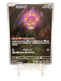 Carta pokemon Spiritomb Japanese m1L Mega Brave 071/063 Near mint Holo