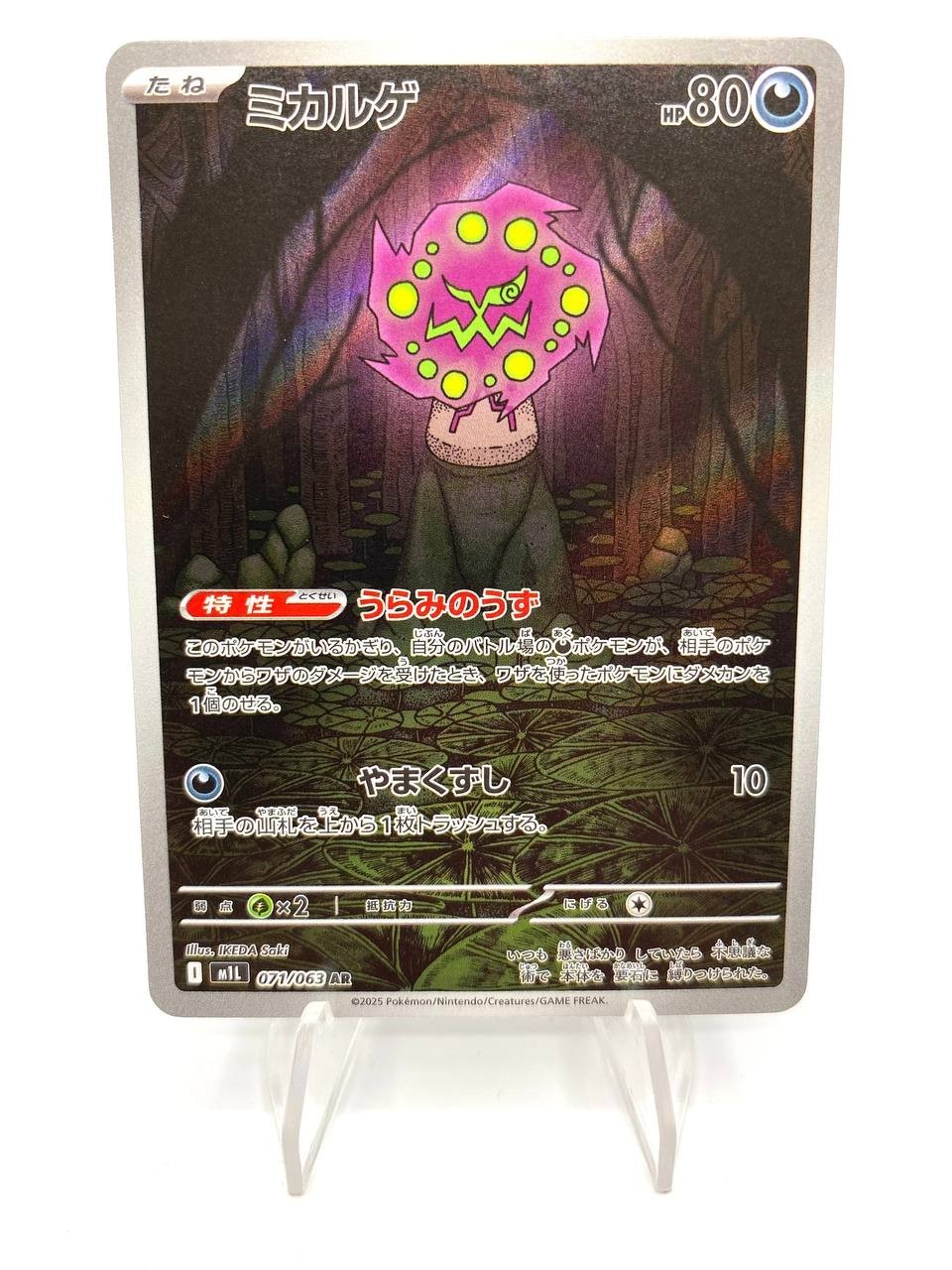 Carta pokemon Spiritomb Japanese m1L Mega Brave 071/063 Near mint Holo