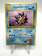 Carta pokemon Misty's Starmie No. 121 Gym Heroes Japanese 1998 Vintage Excellent
