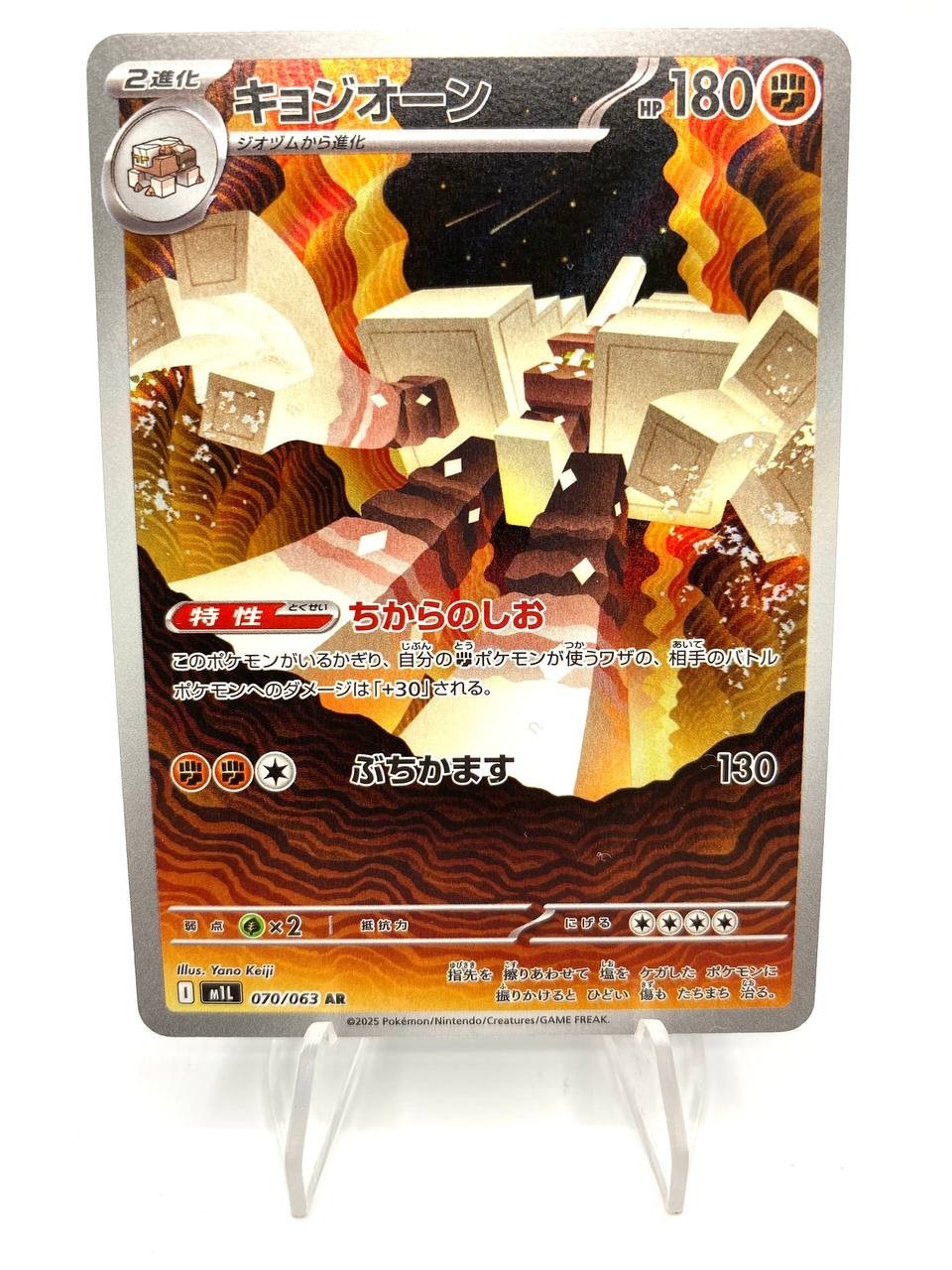 Carta pokemon Garganacl AR 070/063 M1L set Mega Brave Japanese Near mint holo