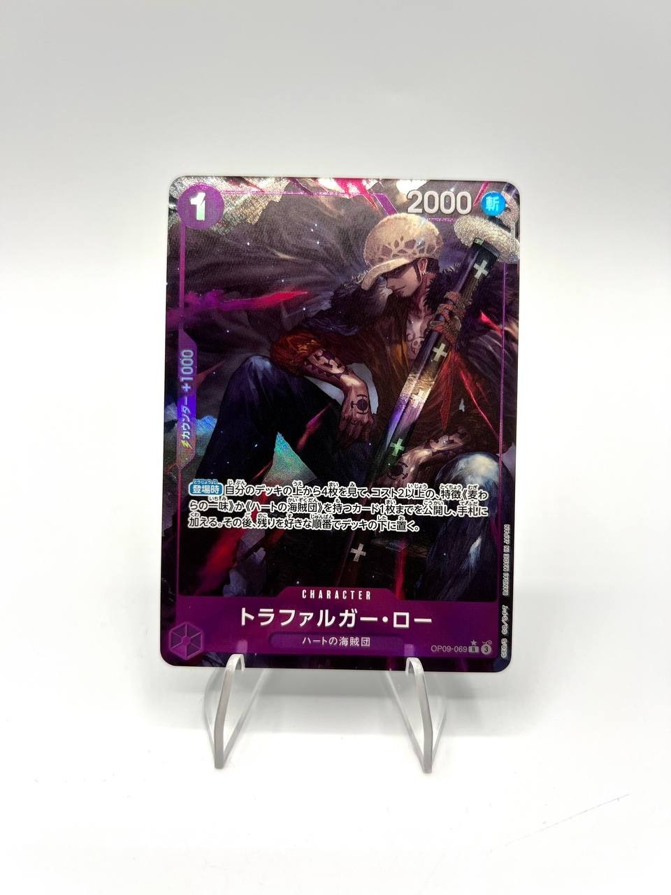Carta One piece Trafalgar Law Parallel OP09-069 Emperors in the New World Foil