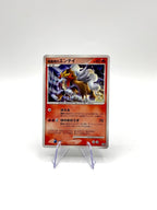 Carta pokemon Entei Crystal Towers Holo Promo 10th Movie Set Japanese Excellent