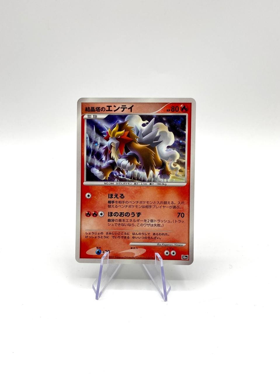 Carta pokemon Entei Crystal Towers Holo Promo 10th Movie Set Japanese Excellent