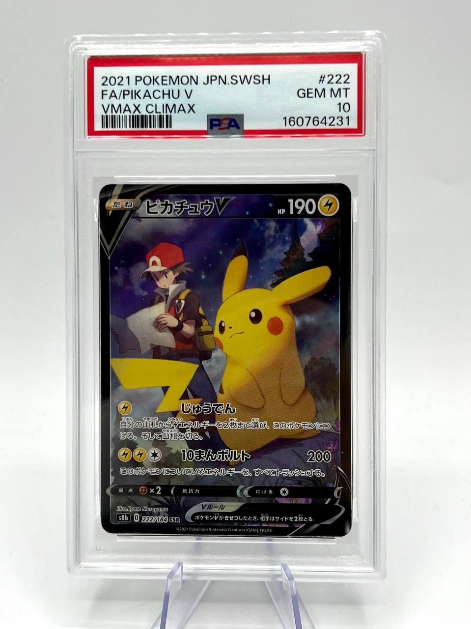 Pokemon PIKACHU V VMAX CLIMAX s8b 222/184 PSA 10 Sword & Shield japanese MINT