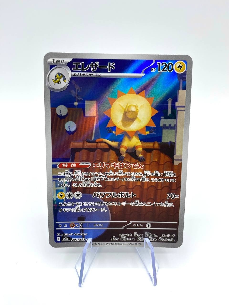 Carta Pokemon Heliolisk 201/193 m2a AR set MEGA Dream ex Japanese Near Mint