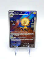 Carta Pokemon Heliolisk 201/193 m2a AR set MEGA Dream ex Japanese Near Mint