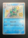 Pokemon Carta Arctibax Baby Shiny SV4a 234/190 Shiny Treasure Japanese Holo NM