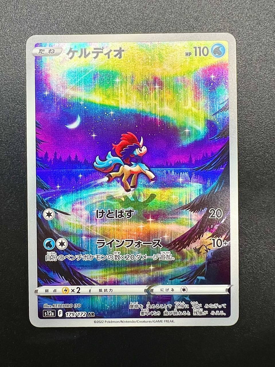 Carta Pokemon Keldeo 179/172 S12a AR VSTAR Universe Japanese Near Mint holo