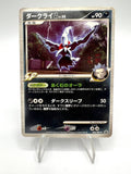 Carta Pokemon Darkrai LV.58 005/DPt-P Promo 2008 Japanese Vintage Holo Poor
