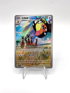 Pokemon Farigiraf 137/130 Simplified Chinese S-Chinese CSV3C Full Art AR IR NM