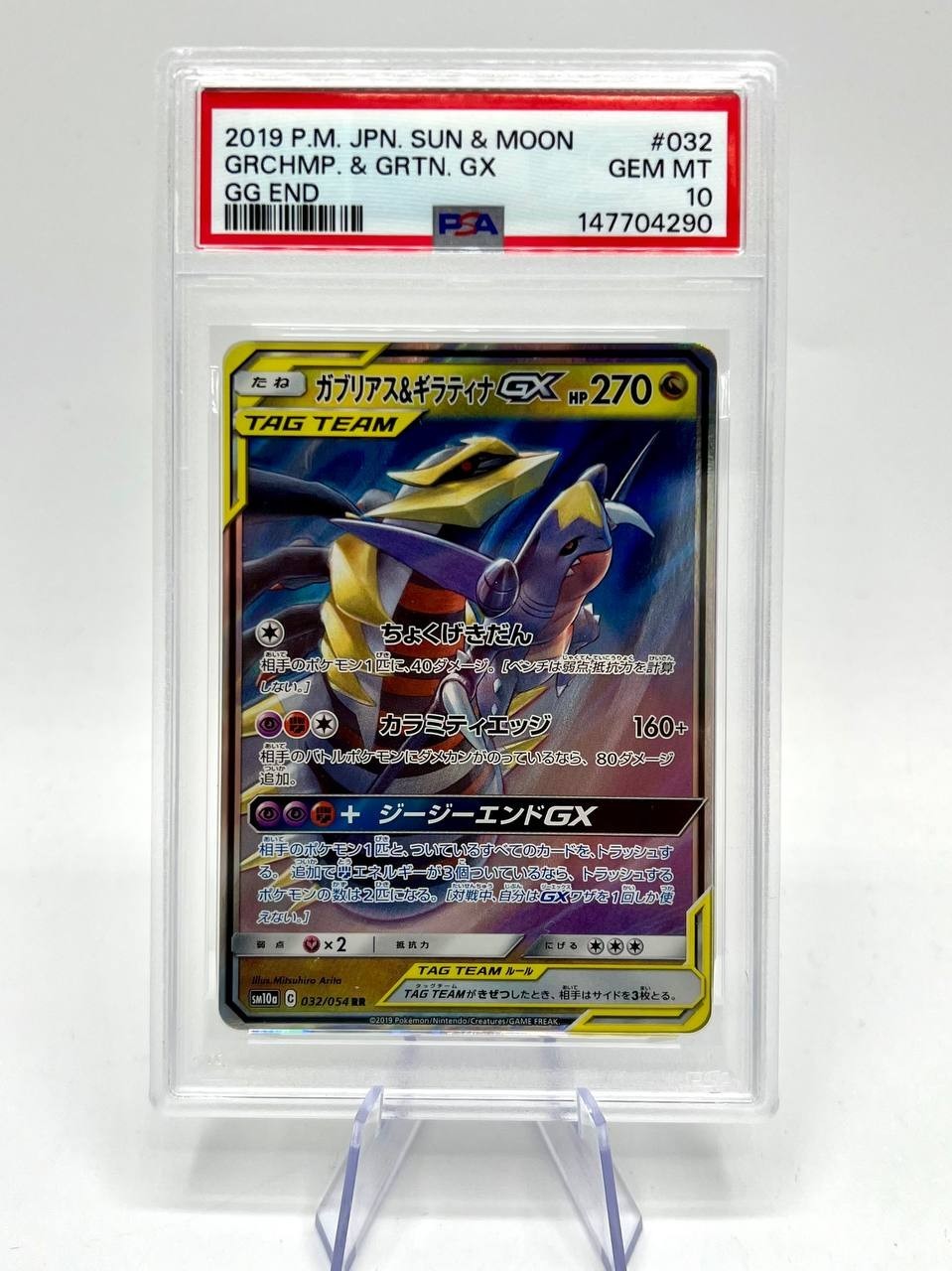 Pokemon Garchomp & Giratina GX 032/054 PSA 10 SM10a  Sun & Moon Japanese Jap JP