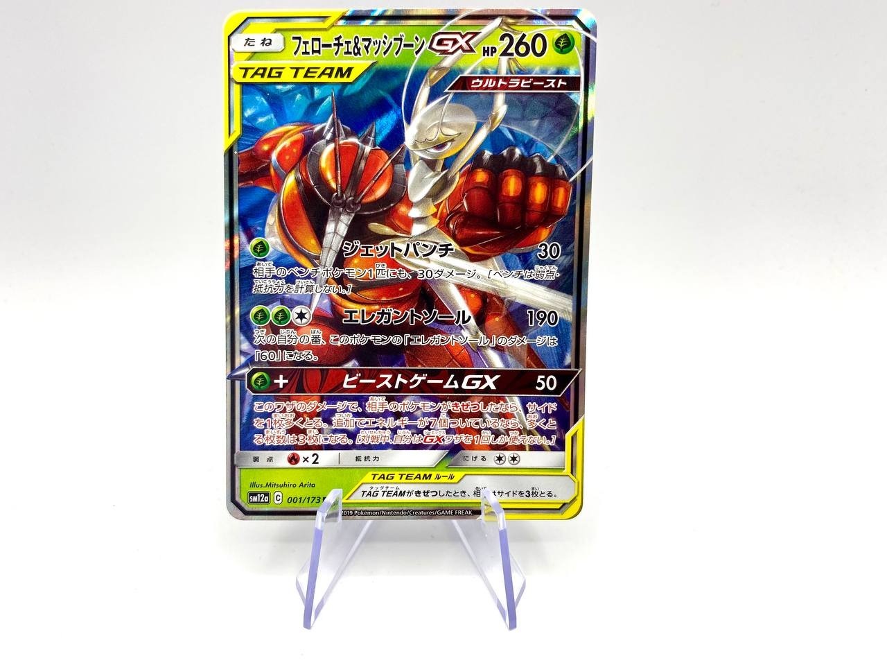 carta pokemon Pheromosa & Buzzwole GX sm12a 001/173 Japanese Near Mint