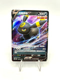 Carta Pokemon Umbreon V CBB2C 06 13/15 set Gem Pack Vol 2 Simplified Chinese NM