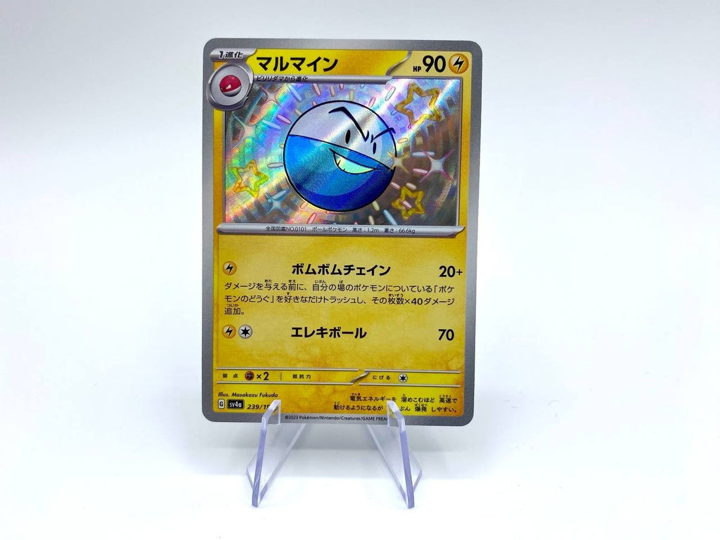 Carta Pokemon Electrode 239/190 baby shiny Holo Sv4a Shiny Treasure ex Near Mint