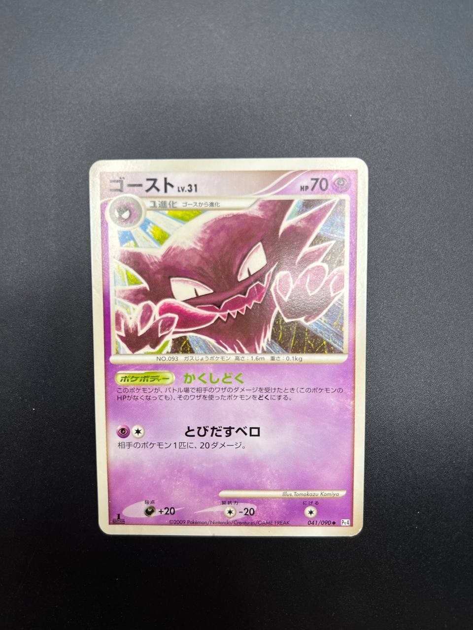 Carta pokemon Haunter 041/090 1st Edition set Advent of Arceus Japanese Played