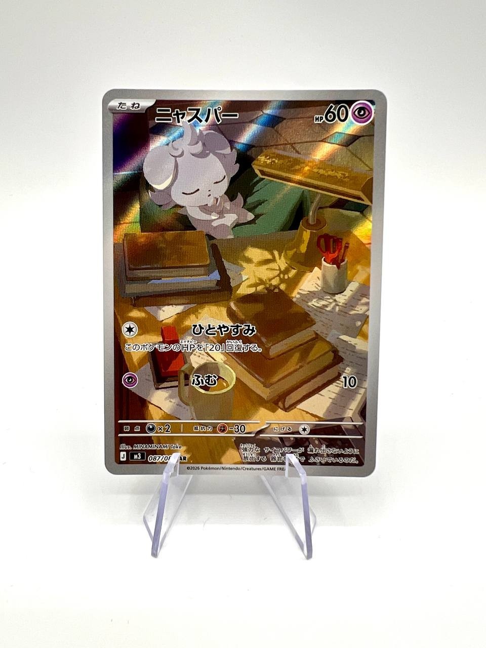 Carta pokemon Espurr m3 087 nihil zero giapponese near mint art rare