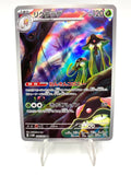 Carta Pokémon Toedscruel set Future Flash sv4M 068/066 Near mint Japanese