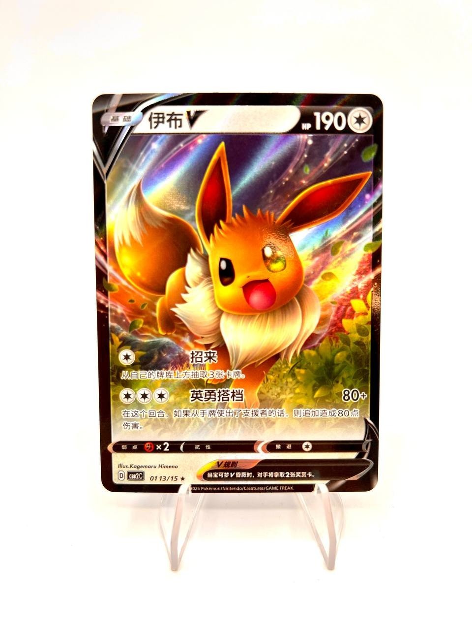 Carta pokemon Eevee V 01 13/15 CBB2C Holo S-Chinese Gem Pack Vol 2 Near mint