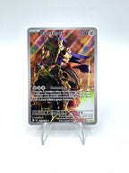 Carta Pokemon ZAMAZENTA 201/182 Rivali Predestinati DRI Illustration Art ITA NM