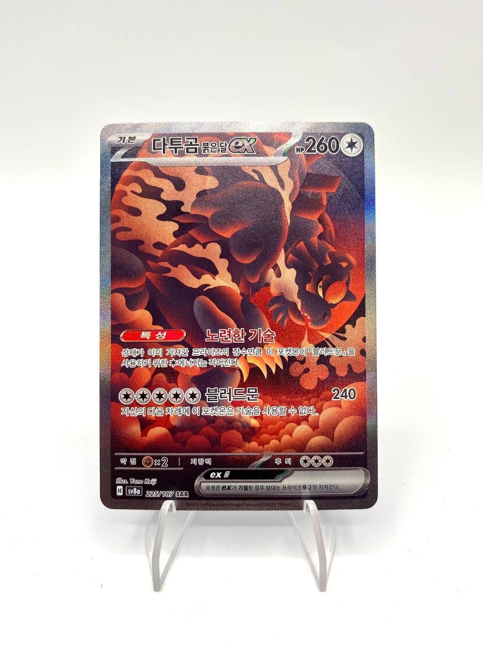 Carta Pokémon Bloodmoon Ursaluna EX SAR 225/187 Terastal Festival Chinese SV8a