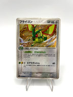 Flygon 011/019 Holo Rare Half Deck  PCG ADV Pokemon Japanese 2003 poor